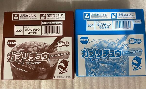 ガブリチュウ コーラ味 ラムネ味 各20個 40個セット