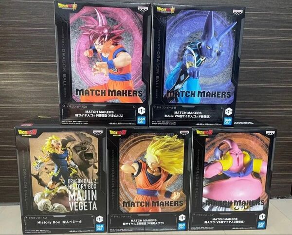 ドラゴンボール超 MATCH MAKERS 孫悟空 魔神ブウ 超サイヤ人ゴッド孫悟空 ビルス 魔人ベジータフィギュア5体セット
