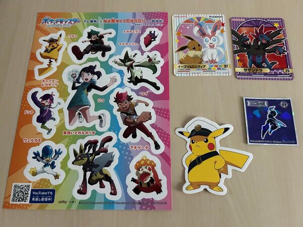 ポケモン シール セット