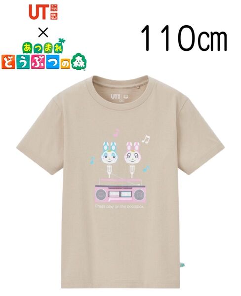 【新品未使用】ユニクロ あつまれ どうぶつの森 UT 110