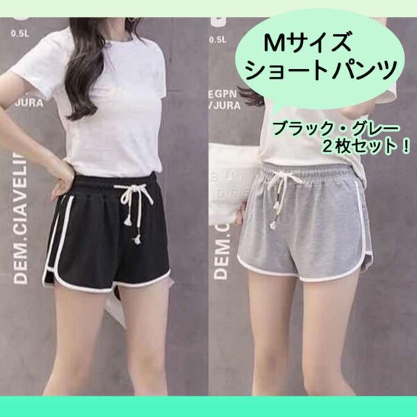 Mブラック グレー 2枚セットショートパンツ ルームパンツ 韓国 ラインパンツ