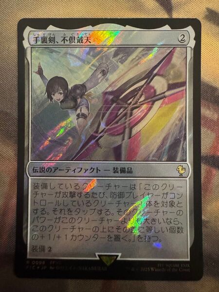 Mtg 手裏剣、不倶戴天 サージfoil