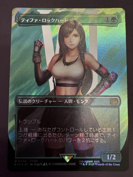 MTG ティファ・ロックハート サージFoil FF