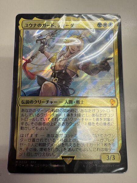 Mtg カウンターブリッツ ファイナルファンタジー コレクター版統率者デッキ デッキのみ