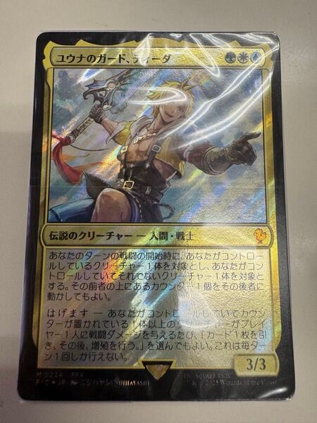 Mtg カウンターブリッツ ファイナルファンタジー コレクター版統率者デッキ 日本語 デッキのみ