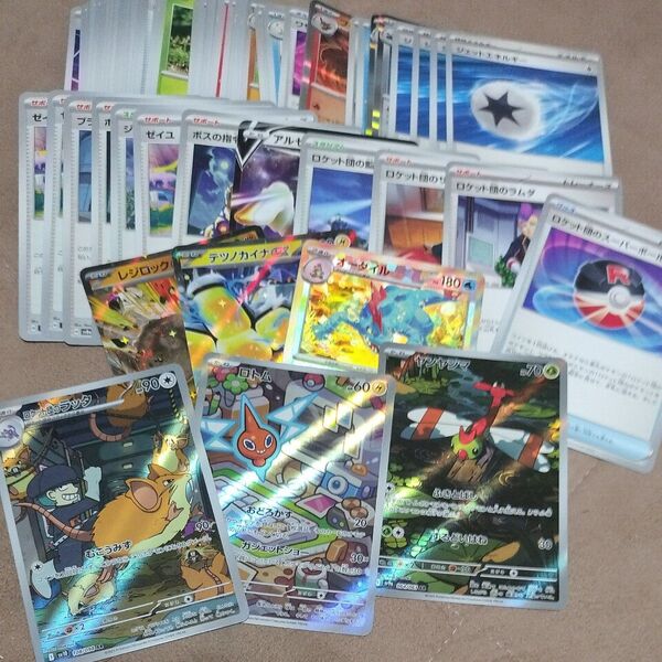 ポケモンカード ポケモンカードゲーム AR 引退 まとめ売りレジロック テツノカイナ ロケット団のラムダ ロケット団の監視塔