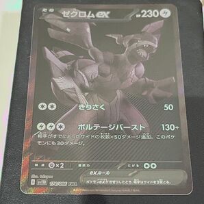 ゼクロムex BWR ブラックボルト ポケモンカード ポケカ
