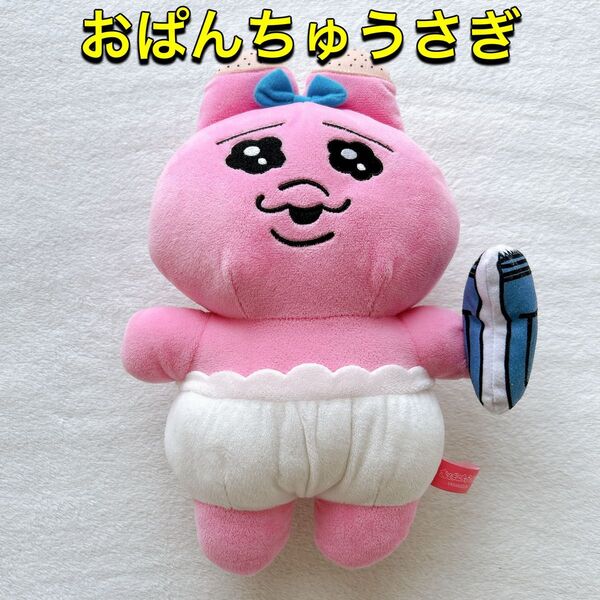 【おぱんちゅうさぎ】ぬいぐるみ バリカン 約30cm×20cm おもちゃ ピンク アミューズメント