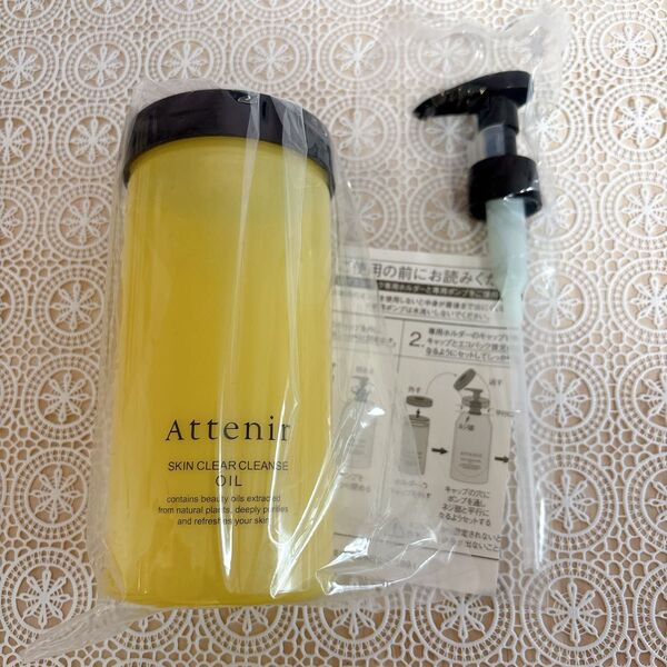 Attenir スキンクリア クレンズ オイル エコパック専用ホルダー&ポンプ