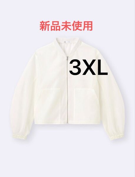 新品 GU ジーユー シアーブルゾン オフホワイト 白 3XL ノーカラージャケット