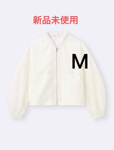 新品 GU ジーユー シアーブルゾン オフホワイト 白 M ノーカラージャケット