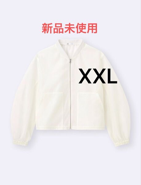 新品 GU ジーユー シアーブルゾン オフホワイト 白 XXL ノーカラージャケット