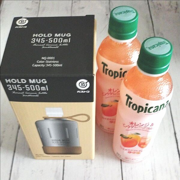 【送料込】ベストコ HOLD MUGとトロピカーナ《果汁20%》2本セット/ペットボトルホルダー345ml 〜500mlステンレス