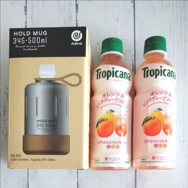 【送料込】ベストコ HOLD MUGとトロピカーナ《果汁20%》2本セット/ペットボトルホルダー345ml 〜500mlステンレス