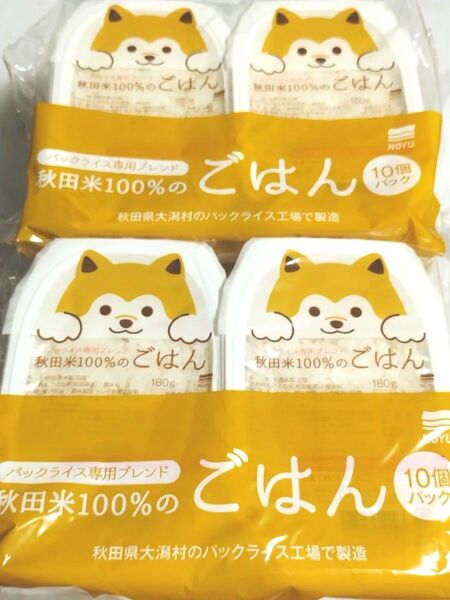 ☆今だけ25%引☆◎1セット限定◎『秋田米100%のごはん180g』 / たっぷり20パックセット/ 包装米飯/ローリングストック
