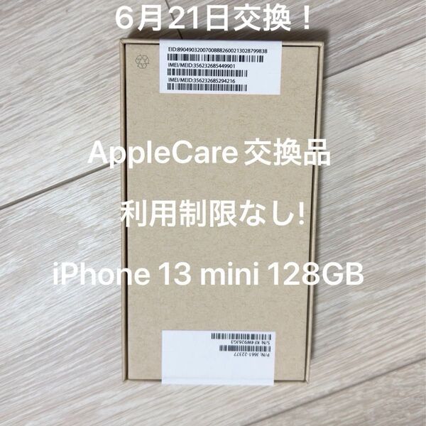 【AppleCare交換新品】iPhone 13 mini 128GB ブラック