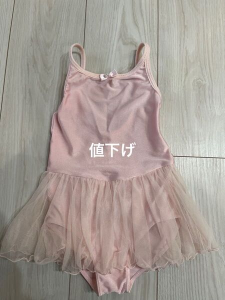 美品Chacott チャコット キッズ バレエレオタード 120cm スカート