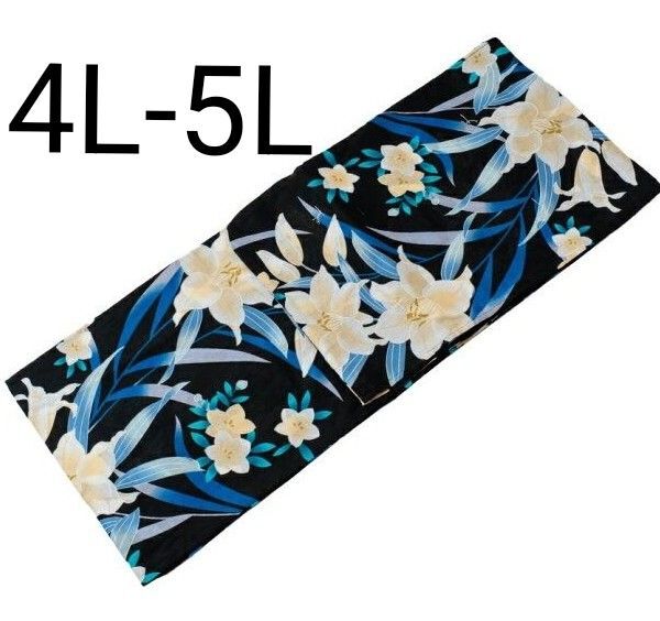 新品 4L-5L 大きいサイズ 浴衣 黒地 百合 カサブランカ 浴衣単品 モデルサイズ ゆったりサイズ