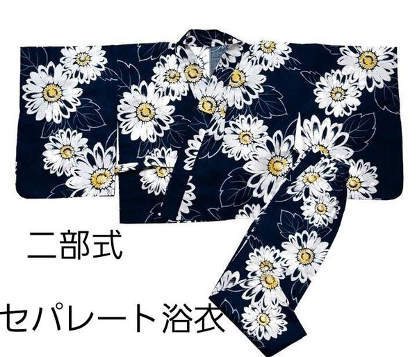 新品 変わり織り 二部式 セパレート浴衣 ラメ入 ネイビー 向日葵 ひまわり 天然冷感 1人で着れる 簡単着付け 浴衣単品 銀糸