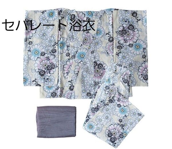 新品 セパレート浴衣 二部式 兵児帯2点セット ラメ入り 銀糸 薄黄色 菊 1人で着れる 簡単着付け 和装 大人 ゆかた