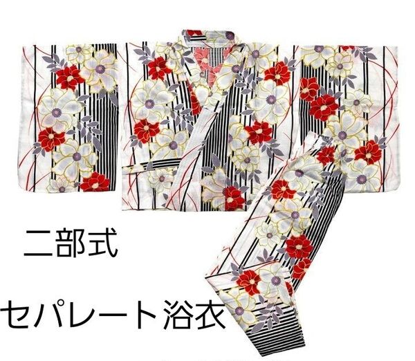 新品 変わり織り 二部式 セパレート浴衣 ラメ入 白黒 縞 赤 花 天然冷感 1人で着れる 簡単着付け 浴衣単品 銀糸
