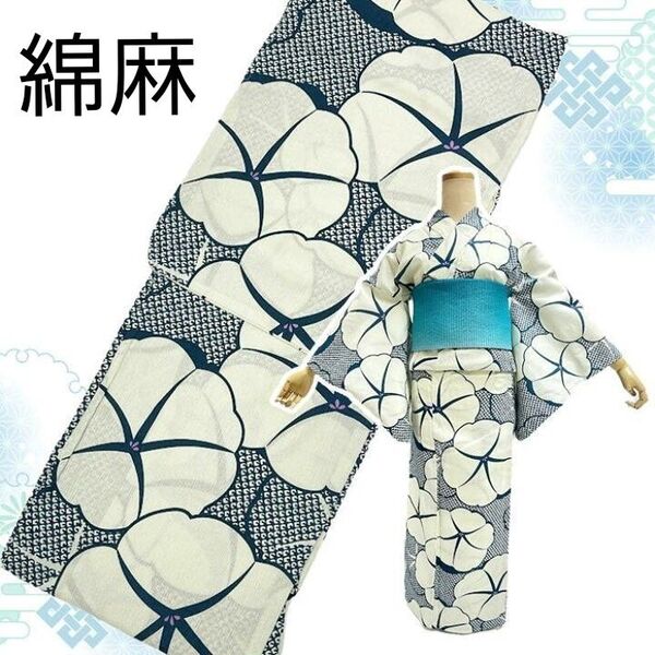 新品 特価 綿麻浴衣 絞り風朝顔 緑 浴衣単品 大人浴衣 綺麗 上品 青緑 和装