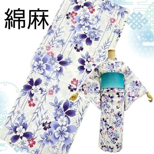 新品 特価 綿麻浴衣 白地 薄紫 花柄 撫子 緑 浴衣単品 大人浴衣 綺麗 上品 和装