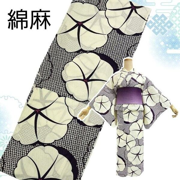 新品 特価 綿麻浴衣 絞り風朝顔 鹿の子 紫浴衣単品 大人の浴衣 綺麗 上品 和装