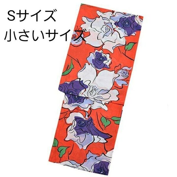新品 特価 Sサイズ 小さいサイズ 変わり織り浴衣 オレンジ 大輪 花 白 紫 低身長 浴衣単品 ジュニア