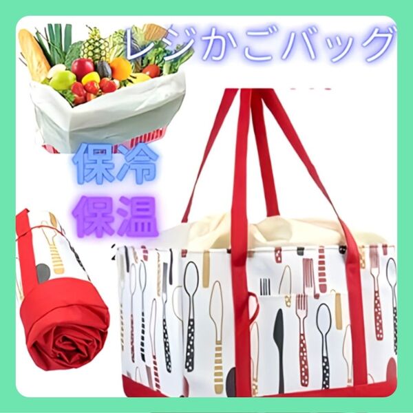 お買得!大容量でおしゃれ【保冷トートバッグ】|カトラリー柄・ショッピングかご対応・エコバッグにも◎ コンパクト レジカゴ 軽量