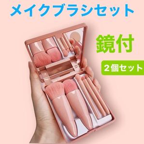 メイクブラシセット 5本×2個 ミラー付きケース付 ポータブル トラベル用 コンパクト 持ち運び便利 ナイロン毛 化粧ブラシセット