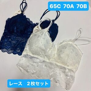 セール★ワイヤレス【レースブラトップ 白紺2点セット】シームレス パッド付 調節可ストラップ 通気性 レディース ランジェリー