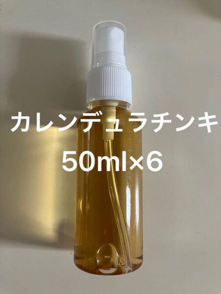 カレンデュラチンキ50ml×6