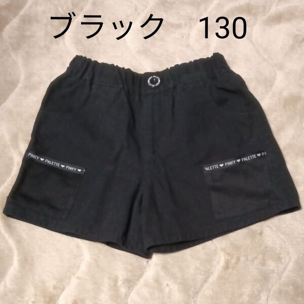 女の子 ショートパンツ 130