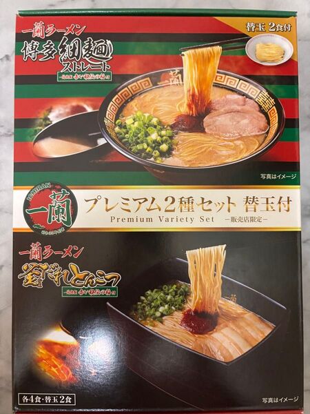 一蘭インスタントラーメン8食分(細麺ストレート4食、釜だれ豚骨4食、替え玉2食付き)