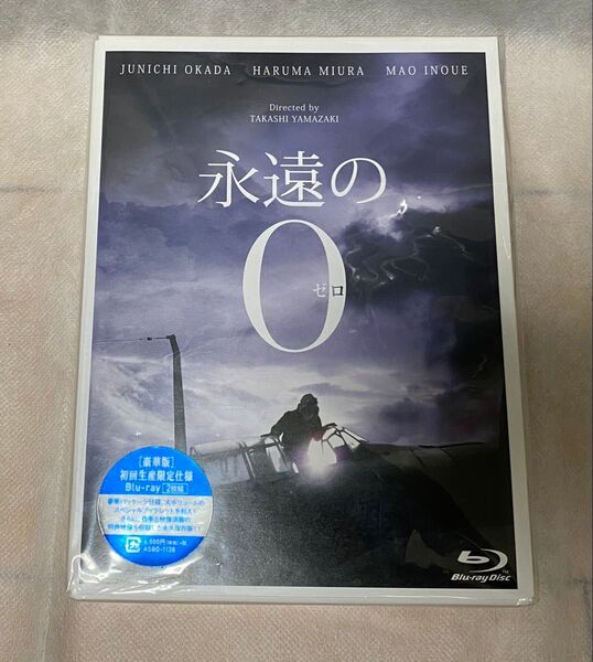 永遠の0 豪華版 初回生産限定仕様 Blu-ray 2枚組