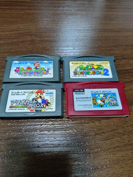 ゲームボーイアドバンス ソフトのみ スーパーマリオアドバンス1,2,スーパーマリオブラザーズ、マリオカートアドバンス 4本セット