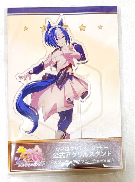 ウマ娘 シーザリオ スターティングフューチャー アクリルスタンド アクスタ