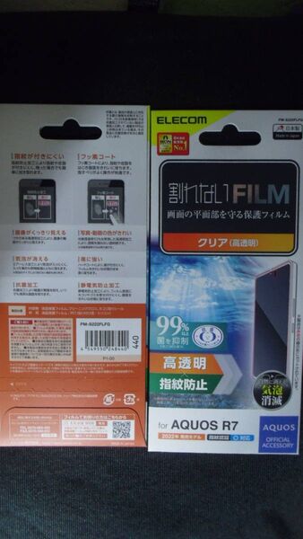 ELECOM AQUOS R7 SH-52C ブラック ソフトレザーケース 薄型磁石付と日本製画面保護指紋防止高透明フィルムセット