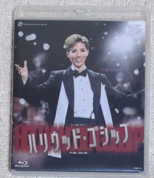 雪組 シアター・ドラマシティ公演「 ハリウッド・ゴシップ」彩風咲奈 Blu-ray