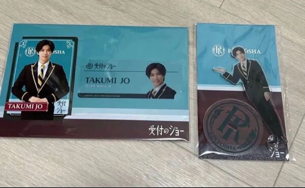 【新品未開封】king&prince キンプリ 神宮寺勇太 アクスタ・カードセット