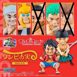 新品ワンピの実 かまいたち 5種 カプセル付き