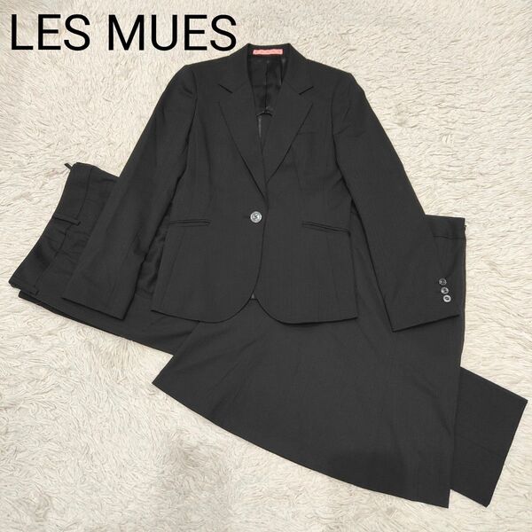LES MUES レミュー パンツ スカート スーツ セットアップ 3点セット 黒 S