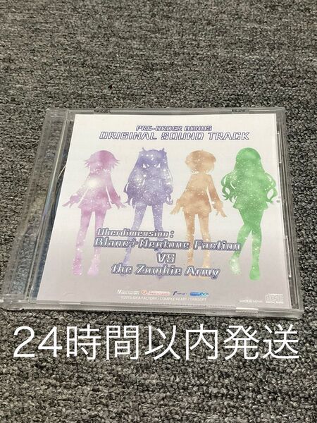 激次元タッグ ブラン+ネプテューヌVSゾンビ軍団 予約特典オリジナルサウンドトラックCD