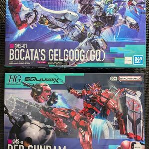 HG 赤いガンダム、HG ゲルググ ボカタ機(GQ) プラモデル 新品 ジークアクス
