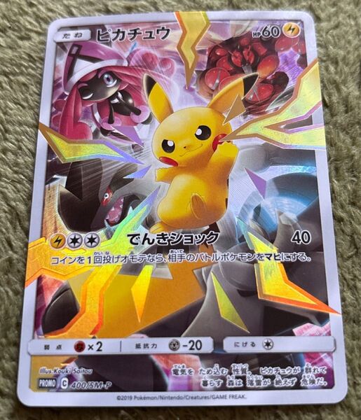 ポケモンカード ピカチュウ リミテッドコレクション