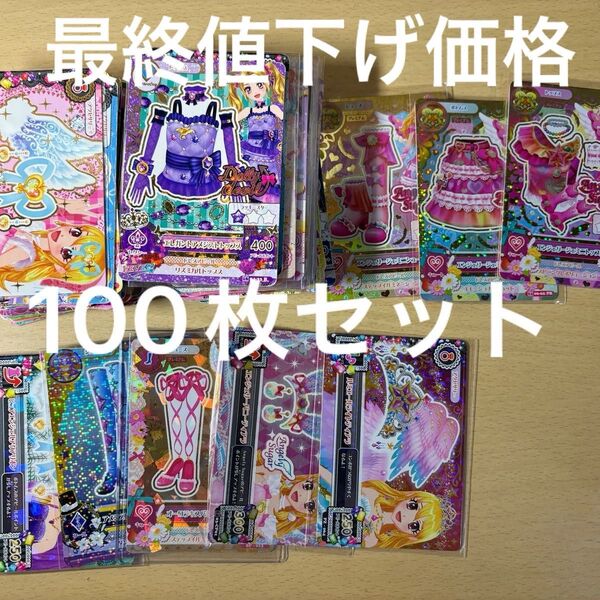アイカツカードセット