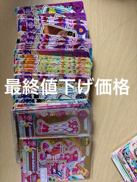 アイカツカードセット
