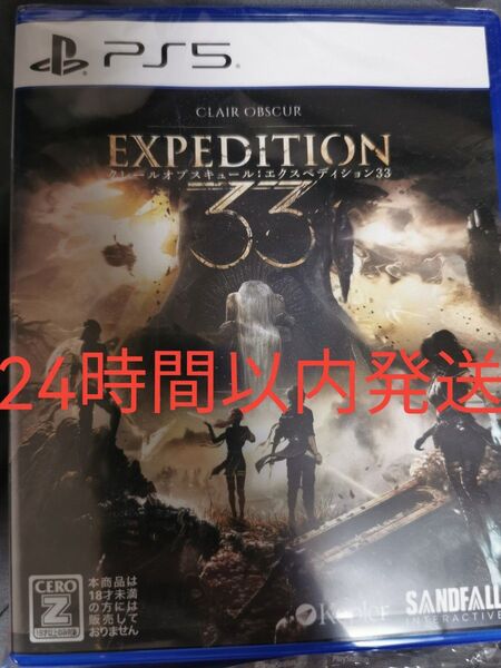 【24時間以内発送】Clair Obscur: Expedition 33 クレールオブスキュール エクスペディション33 PS5