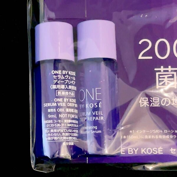新品未開封 ONE BY KOSE セラムヴェール ディープリペア 薬用導入美容液 9mL ×2